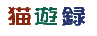 asobi.gif
